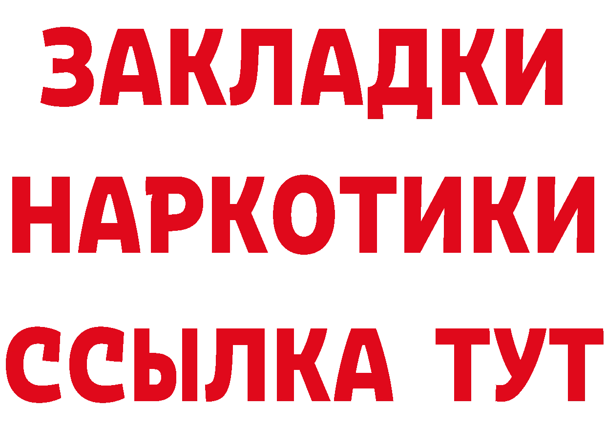 Бутират буратино как войти площадка omg Новокубанск